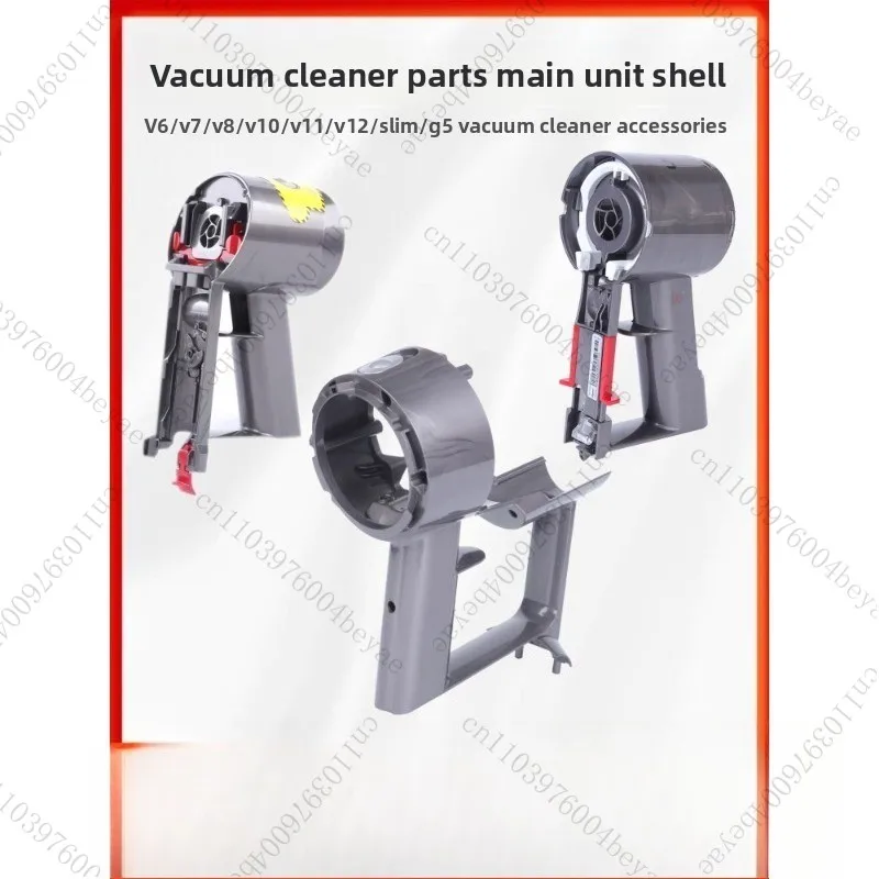 

Замена корпуса основного корпуса пылесоса V11 SV14, корпус основного корпуса, 1 шт., разборка машины