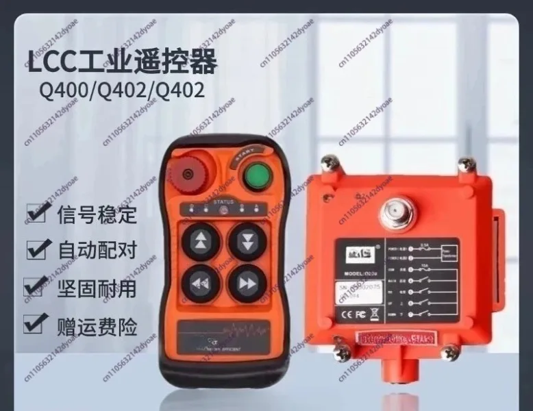 Suitable for LCC industrial wireless remote control Q400Q404 crane controller electric hoist emergency stop with key