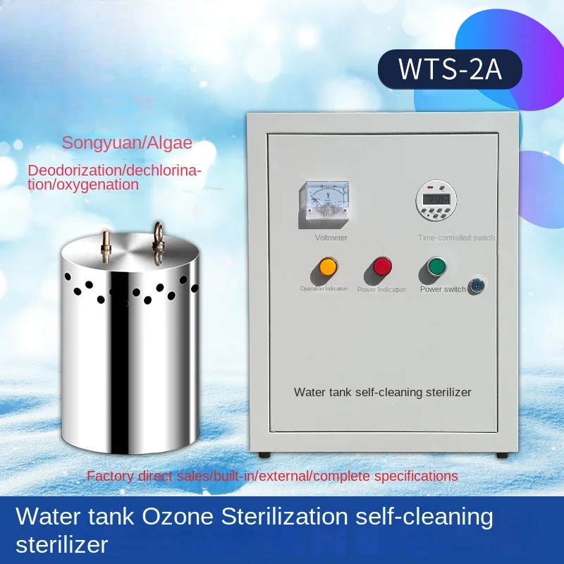 Water tank self-cleaning disinfector WTS-2A built-in ozone sterilization  tower domestic water fire  algae removal