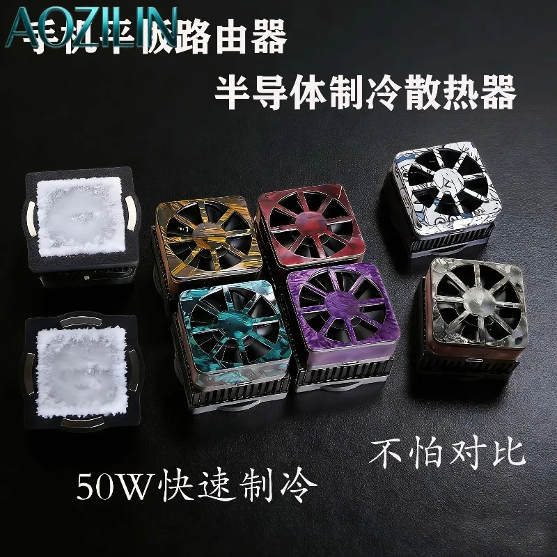 AOZILINDIY mobile phone semiconductor refrigeration radiator magnetic suction host live tablet car 1/4 hole cooling silent icing
