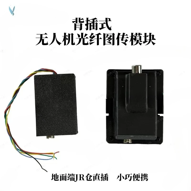 JR Port Plug-in Fiber Optic Transceiver Module, Ground End Drone FPV Image Transmission Module