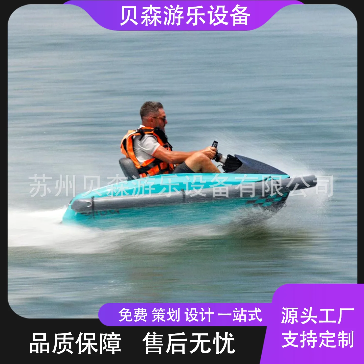 Parent-child karting boat, water motor boat scenic water amusement equipment competition
