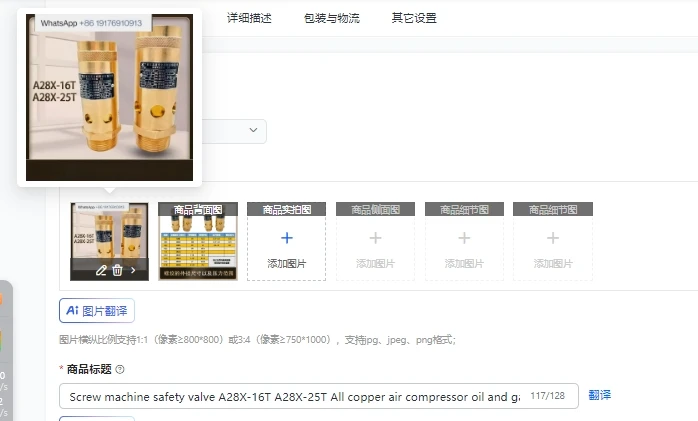 

A28X-16T A28X-25T Предохранительный клапан винтовой машины Полностью медный предохранительный клапан для воздушного компрессора масла и газа