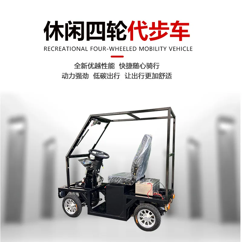 Golf cart four-wheel chassis sightseeing car kit foreign trade four-wheel four-seat new energy classic