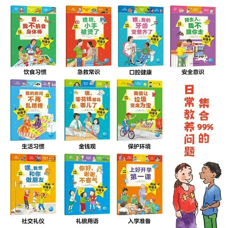 

Children's Behavioral Education Picture Book 3-6 Years Old Preschool Life Habits Safety Awareness Social Etiquette Training