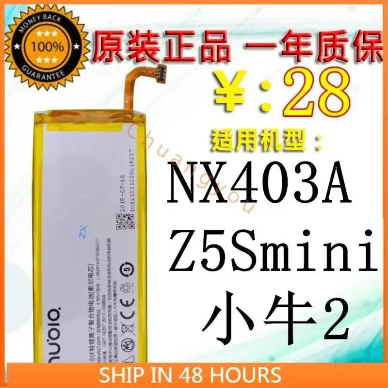 Li3820T43P3h984237 Battery For ZTE Nubia Nx403a Z5smini Mobile Phone Battery Calf 2