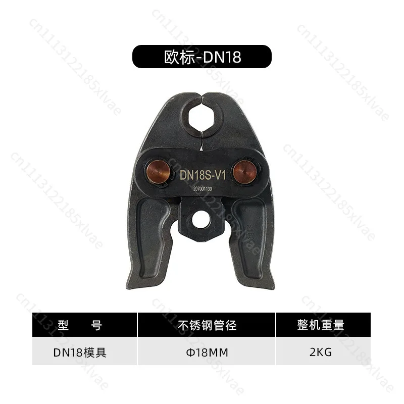 HHYD‑1532 Rechargeable Electric Hydraulic Pipe Pliers For Thin Wall Stainless Steel Pipe Plumbing Pipe Clamping Press Tool