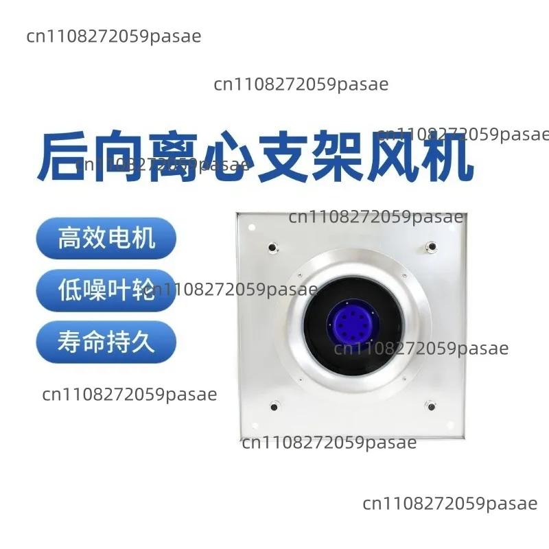 220/380V 750/1100W Exhaust Equipment, Fresh Air System Air Bracket Fan