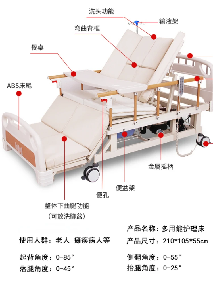 Electric nursing bed, patients are bedridden, the elderly automatically turn over the bed, can urinate and urinate medical beds