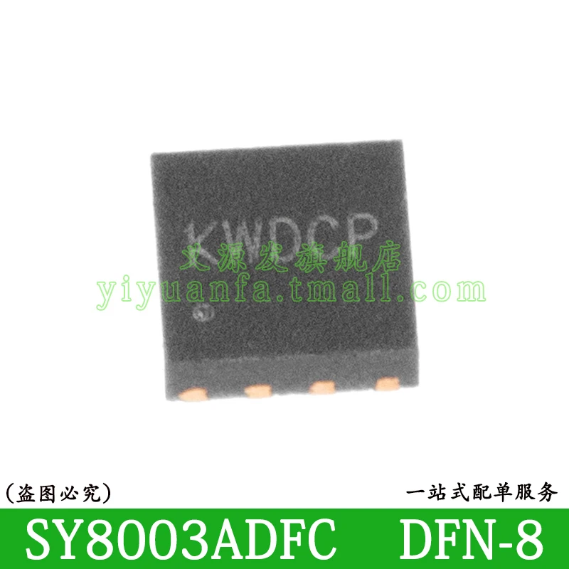 مراجعات وتحليل لـ IC 8003: مفتاح التحكم في الطاقة في الأجهزة الإلكترونية