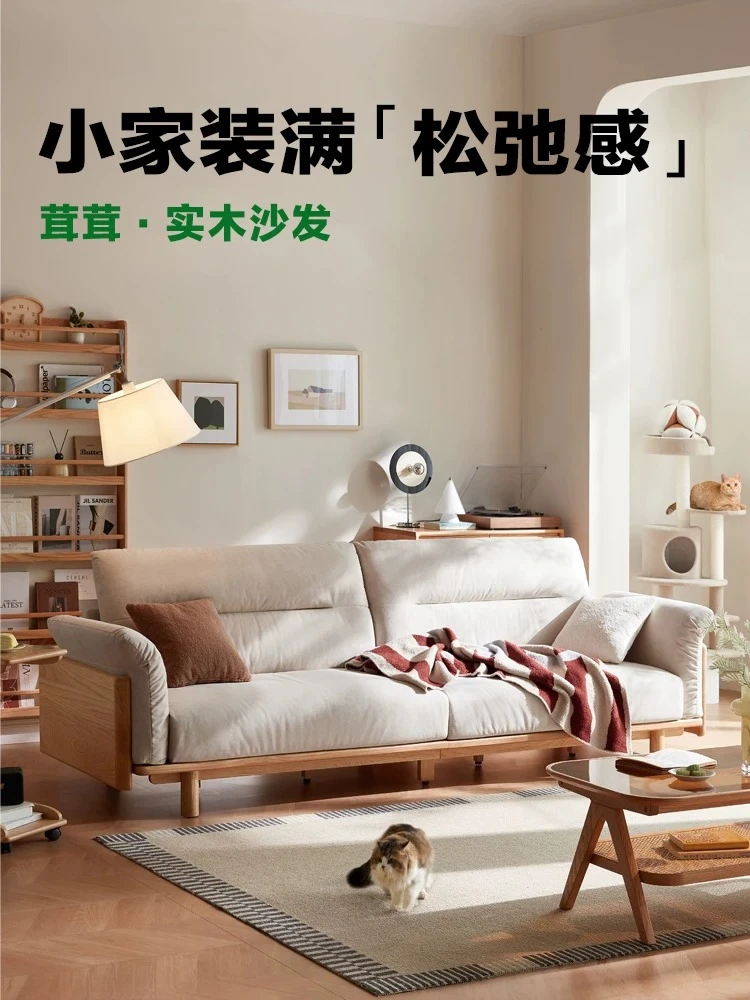 Solid wood sofa small apartment oak straight row anti-cat scratch fabric high-end furniture