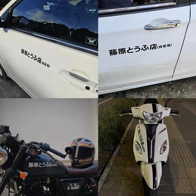 Universal Refit Sticker Stylish Japanese JDM Design for Car Exterior Decor