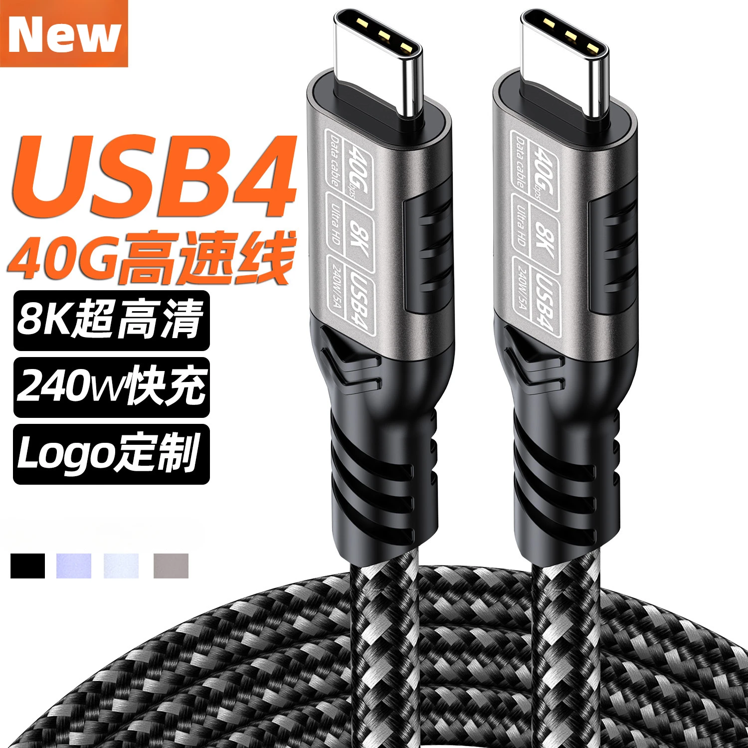 USB4.0 8K 2M Thunderbolt 4 C Type C Cable USB4 40Gbps Data Cable 240W Fast Charger For iPhone 15 Macbook External SSD eGPU Cable