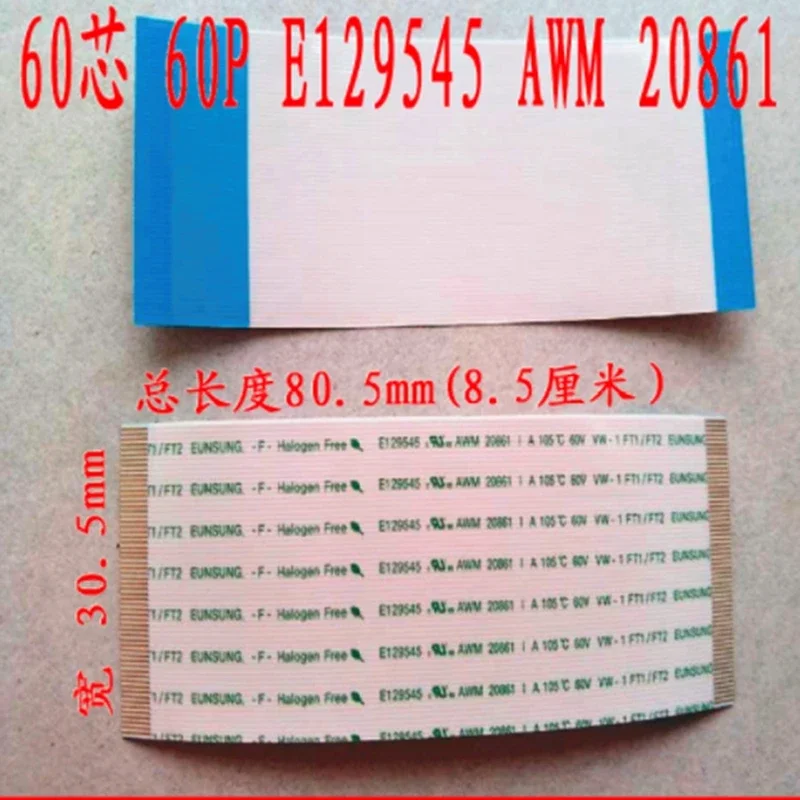 5pcs E129545 AWM 20861 105C 60V gold-plated cable 60P same side 85mm long