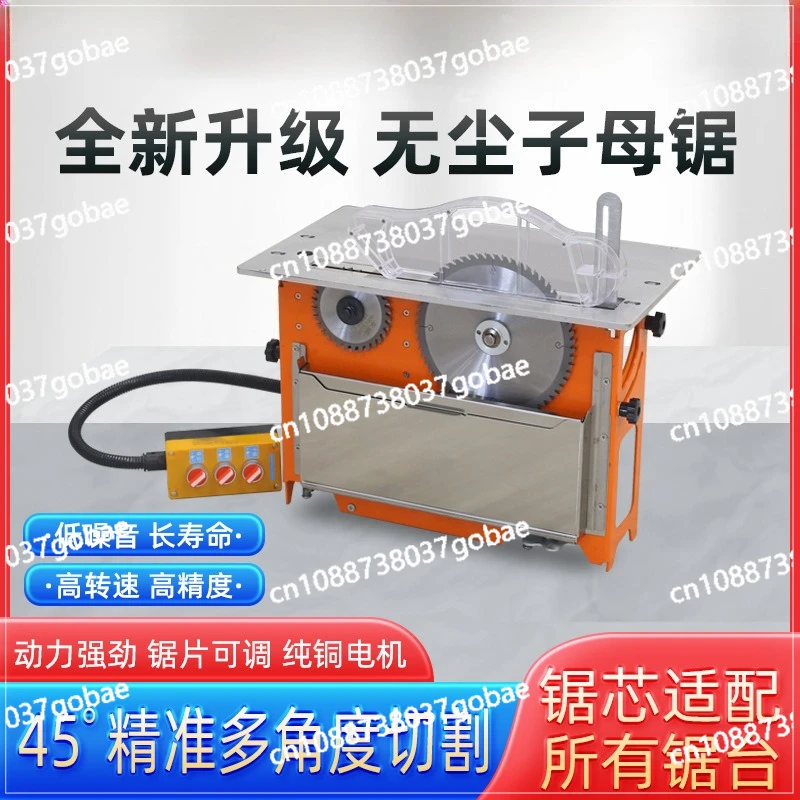 Optical shaft lifting and dust-free integrated machine woodworking push table saw small table saw table