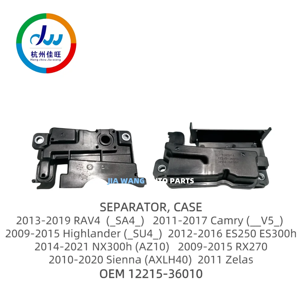 SEPARATOR CASE OEM 12215-36010 12215-0V010 For ES250 NX300 RX270 Sienna Zelas