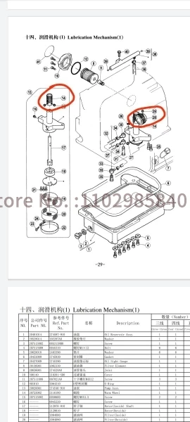 20725002, Jack JK-798 Worm Gear, 20425002, Jack JK-797-5100-1429 Worm, Jack Original Industrial Sewing Machine Parts Wholesale