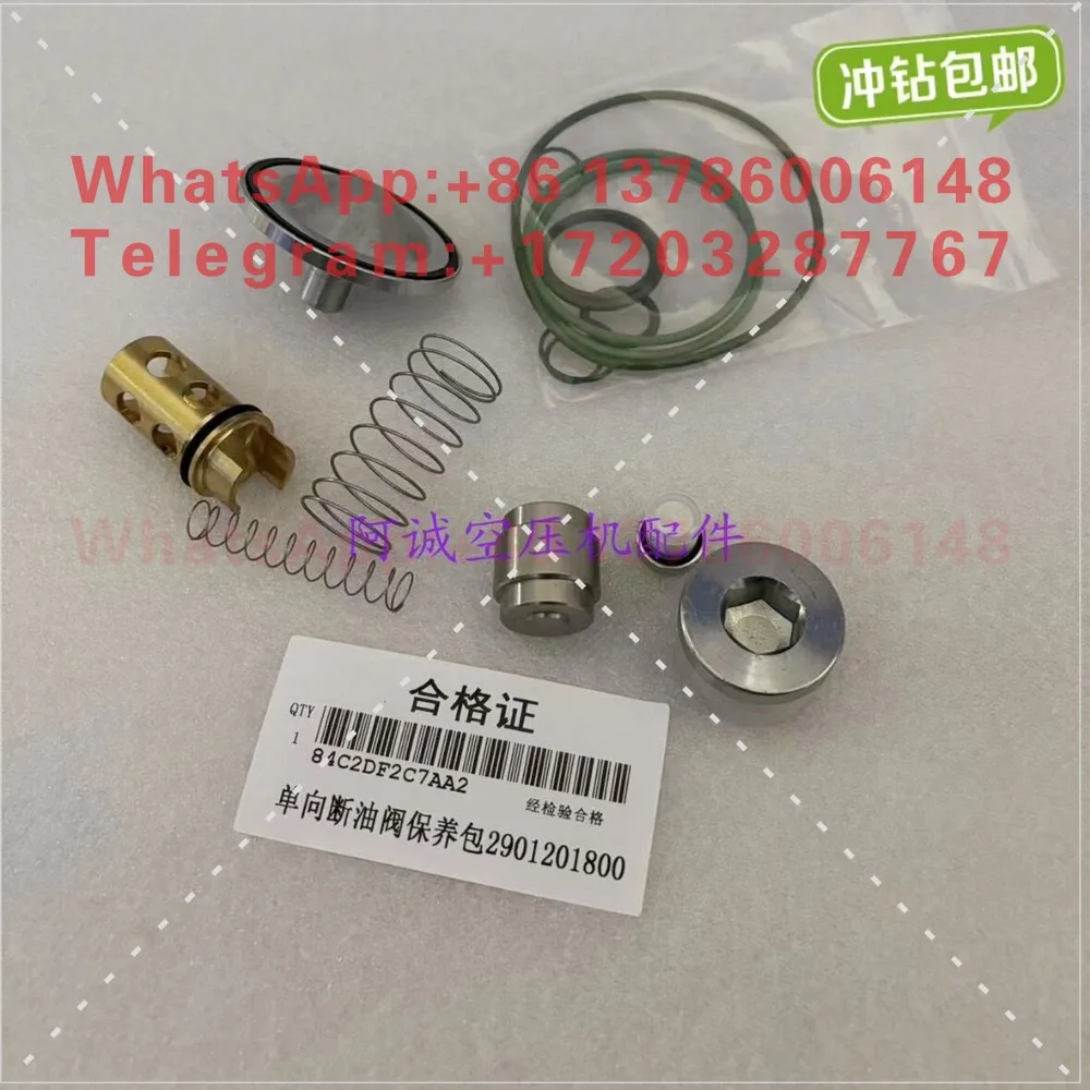 Maintenance package 2906009300 screw air compressor one-way oil cut-off valve maintenance package valve plate spot