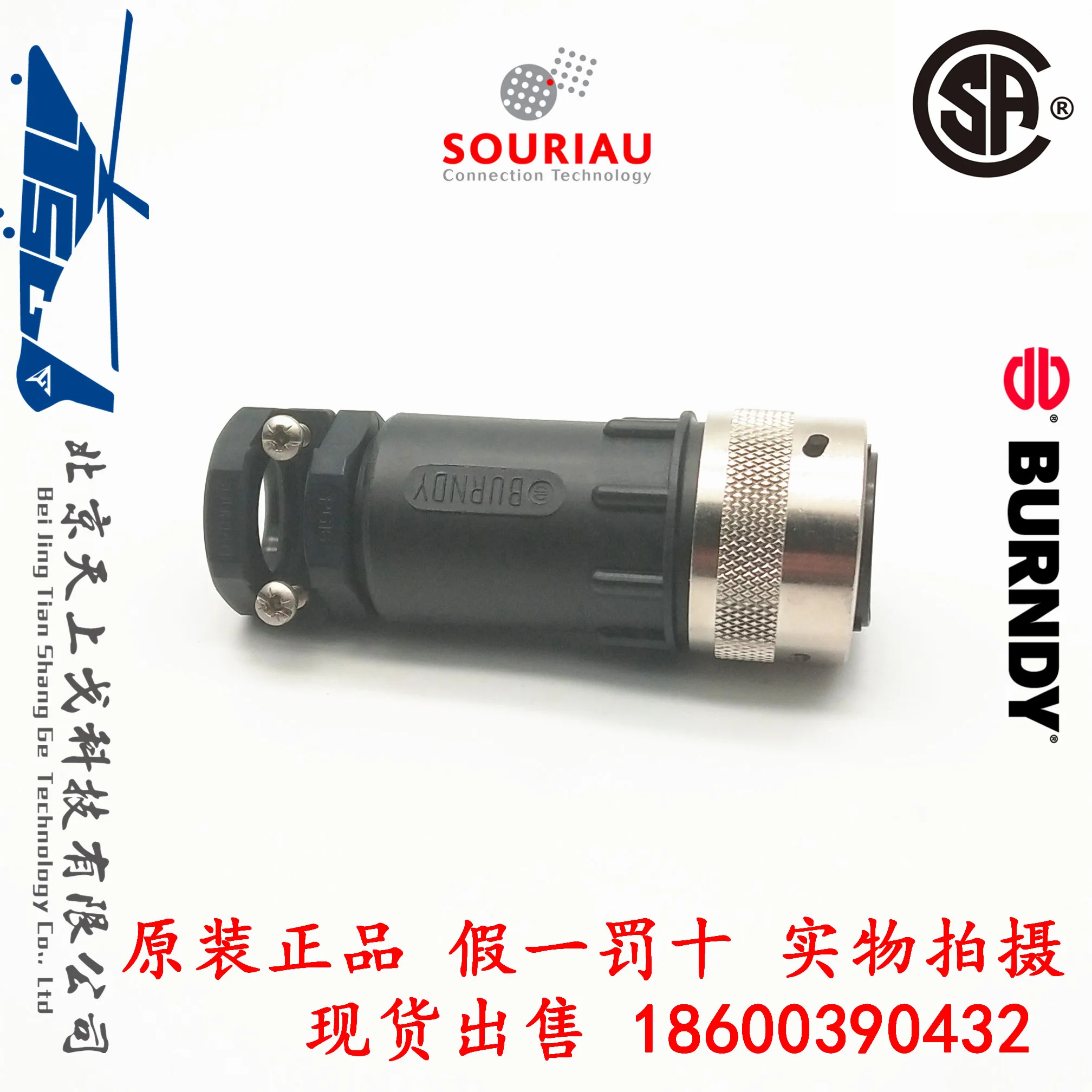 BURNDY SourIAU industrial 19 core plug female head 19 core female head+PG tail clamp+19 socket