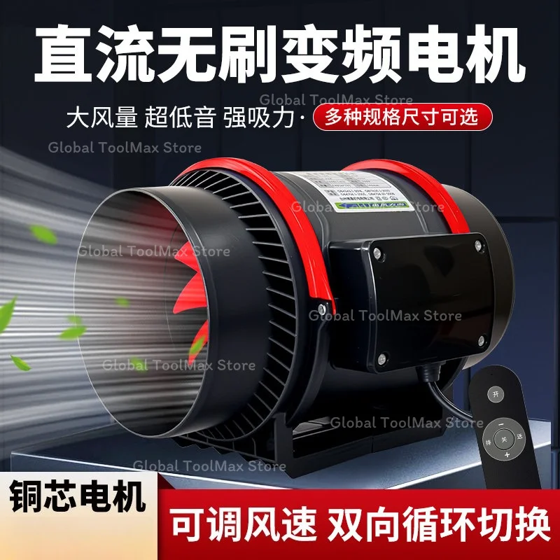 DC Variable‑Frequency Two‑Way Duct Exhaust Fan, High‑Pressure Household Fresh Air & Bathroom Ventilation Fan