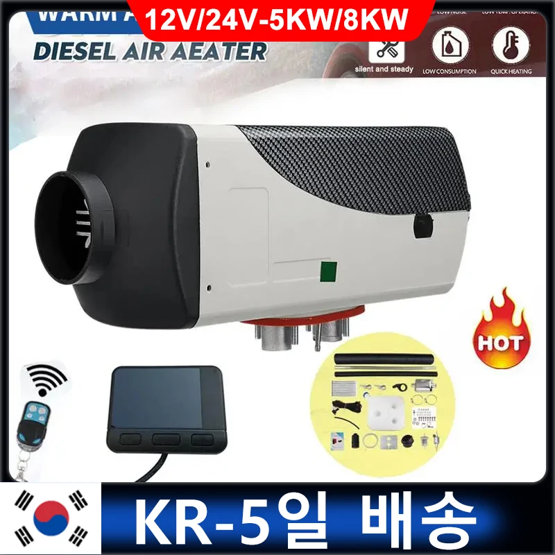 

Car Auxiliary Heater 12V24V 5KW 8KW Car Air Diesels Heater Parking Heater For Car Trucks Boat Motor-Homes Boats Bus With LCD