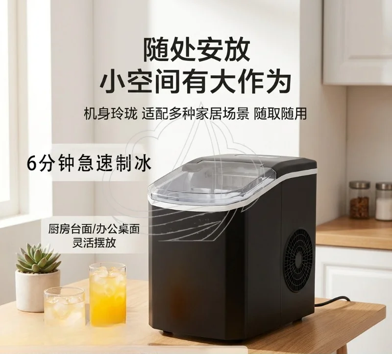 Portable Household Ice Maker Compact Quick Ice Making Machine For Cross-border Export Home Use Dropshipping