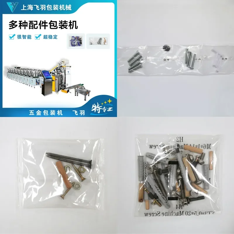 Automatic furniture accessories bag packaging machine manufacturer, optional weighing and sorting device can be labeled and