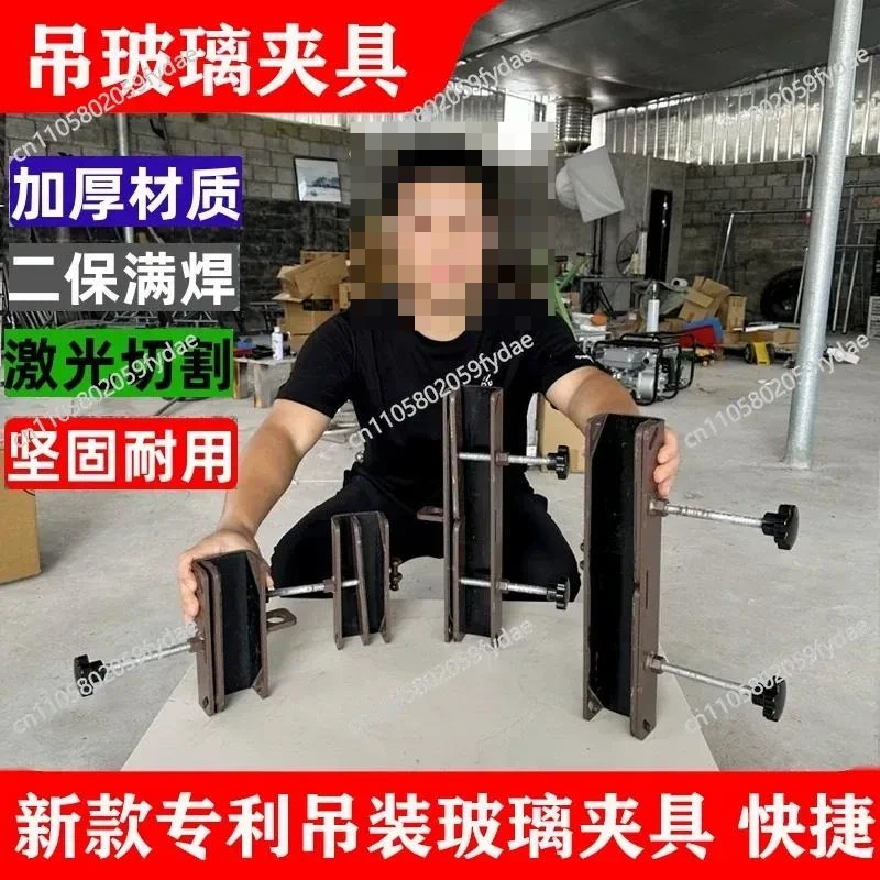 New type of special tool for hoisting glass clamps Adjustable universal glass clamps Thickened and lengthened for hoisting