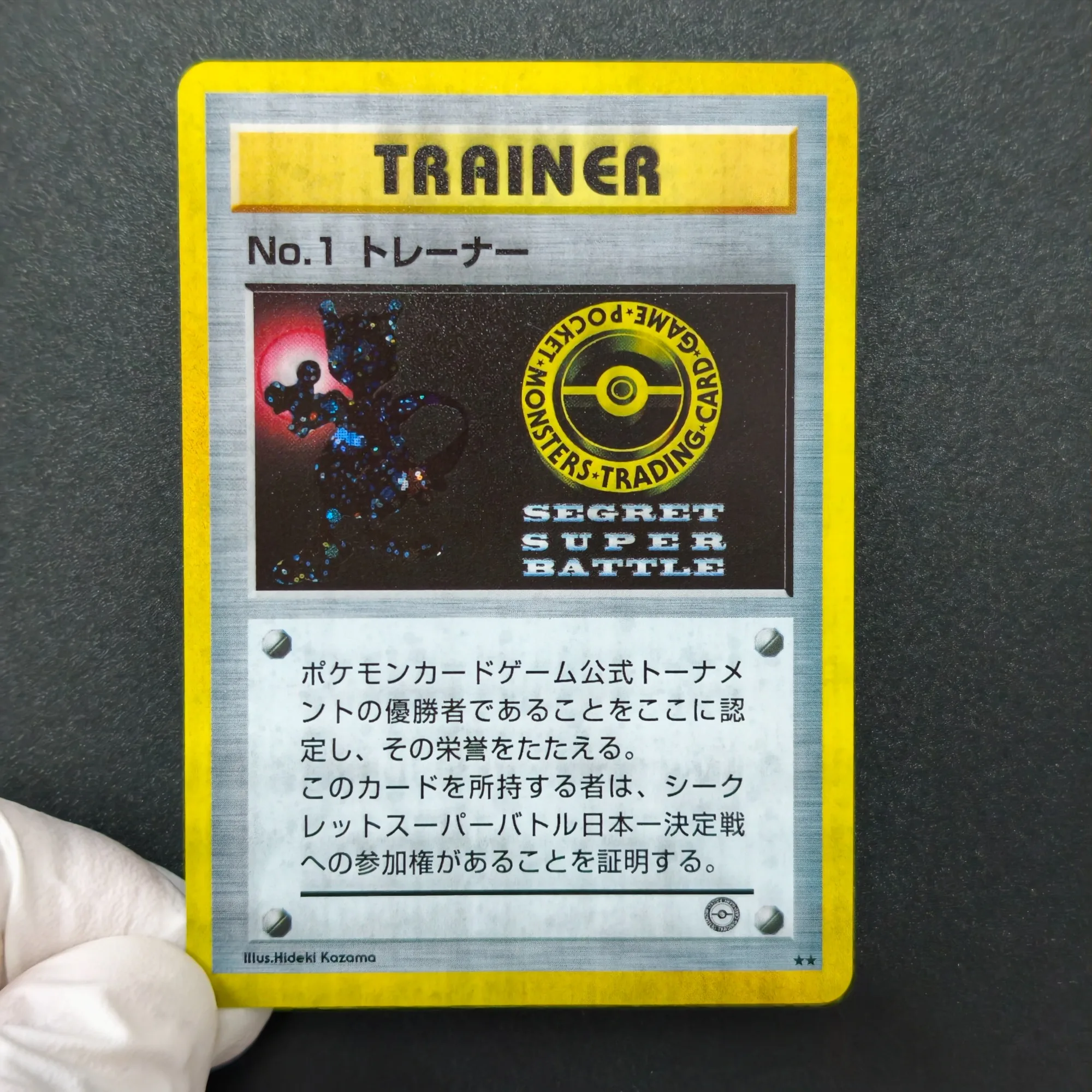Proxy TCG PKM Secret Super Battle No.1 No.2 No.3 Mewtwo Trainer Promo Cards Tournament Prize Holo Anime Collection Cards
