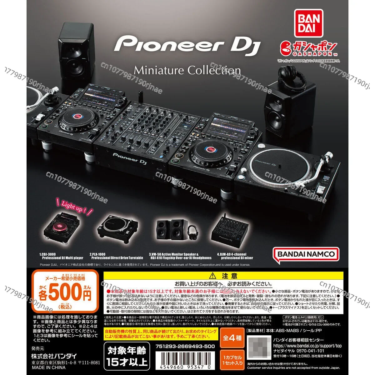 

Genuine Pioneer Pioneer DJ Audio Equipment, Disk Recorder, Mixer, Miniature Model, Capsule Toy