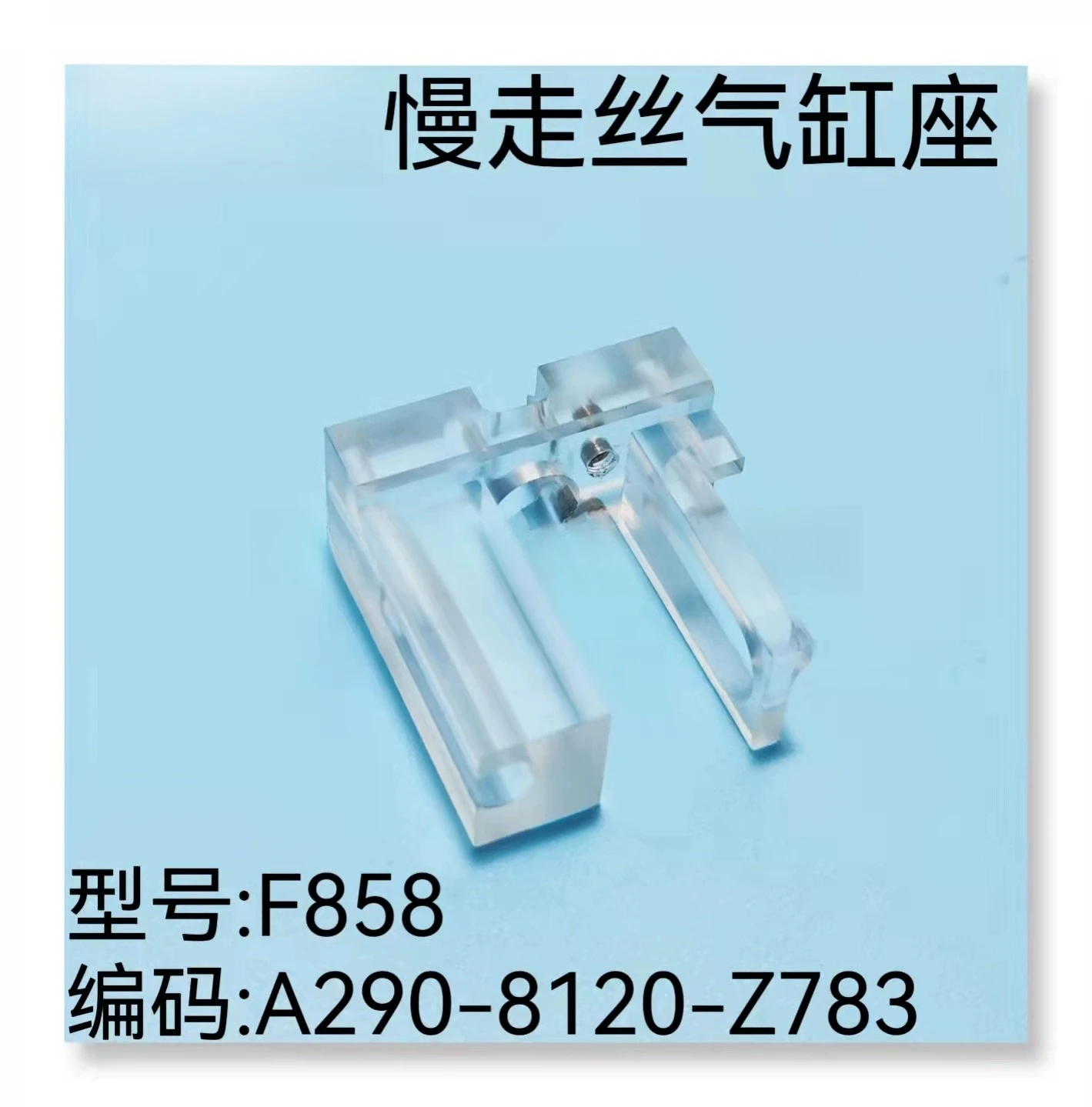 

Slow Walking Wire Pneumatic Cylinder Fixed Seat A290-8120-Z783 Cylinder Seat F858