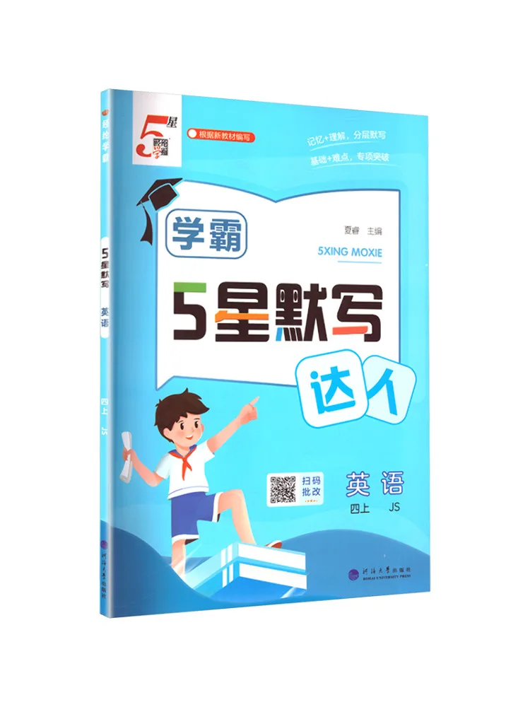 

Учебник Winshare Ak Standard English, 4 класс, первый семестр, издание Suzhou Education, Academic Master, для диктовок, экспертный уровень