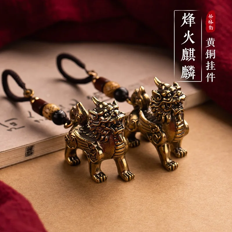 Pure brass solid Kirin keychain pendant desk small ornaments retro decoration creative Kirin accessories