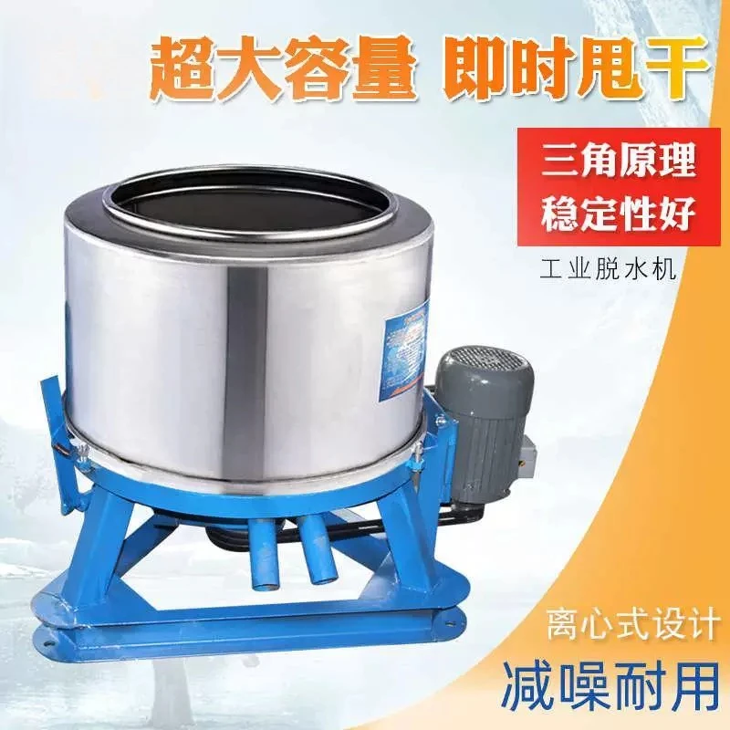 

Large Stainless Steel Spin Dryer Automatic Spin Dryer Beauty Pads Durable Commercial Machinery Asciugatore Centrifugo ZY60TSJ