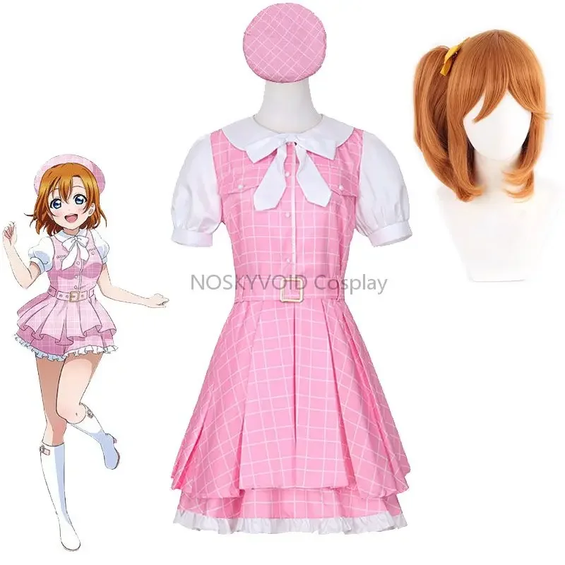 LoveLive! Costume Kosaka Honoka Cosplay Wigs And Dresses Academy Girls Idol Performance Clothing Anime Singer Stage Costumes