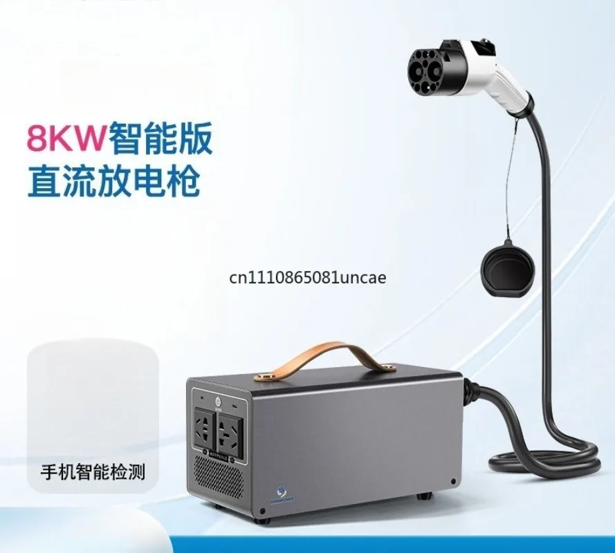 New Energy Vehicle External Discharge Inverter DC Discharge Gun