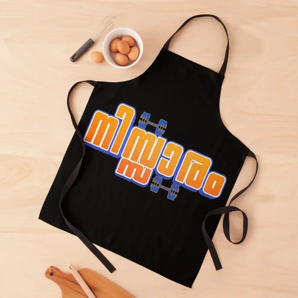 

Nissaram Motivational Malayalam Apron painting For Home Accessories for kitchen useful Apron