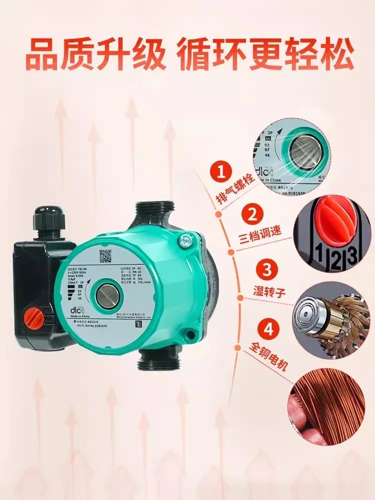 Heating circulating pump, hot water radiator, underfloor heating, geothermal super quiet household water return device