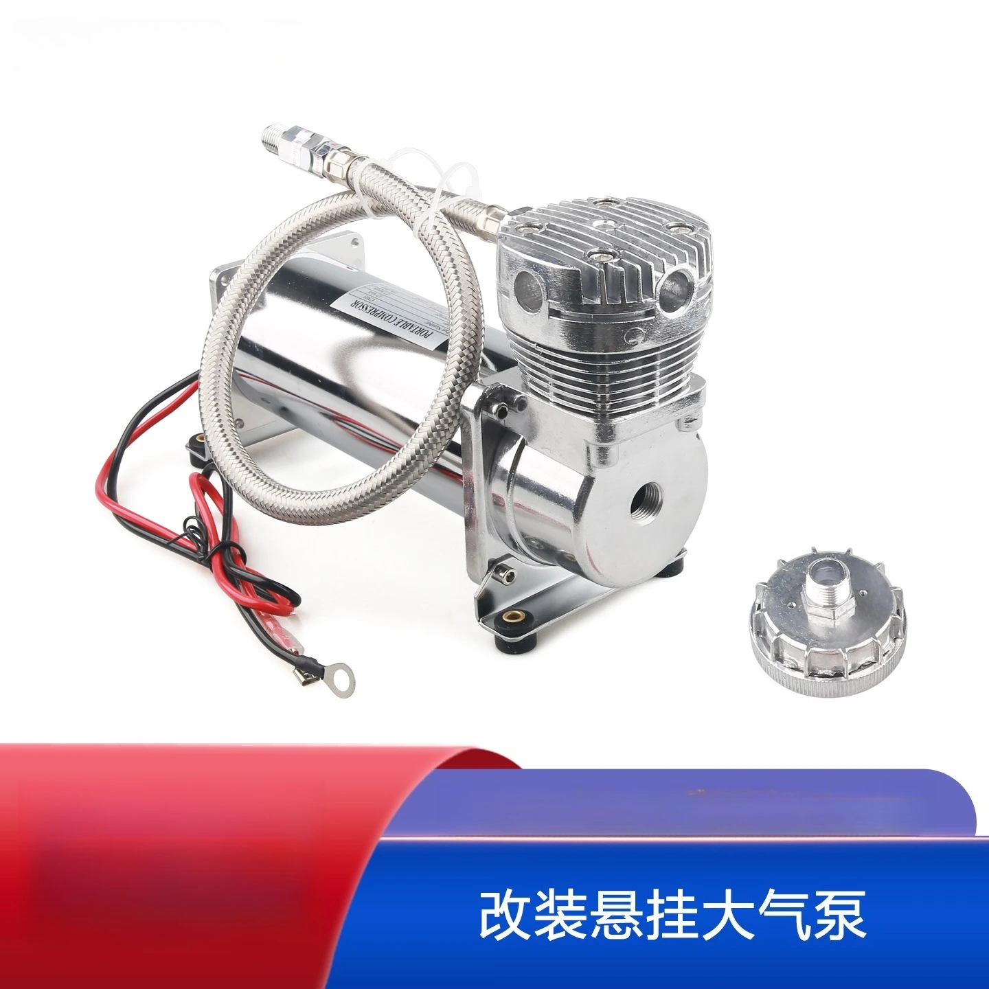 Automobile modification pneumatic shock suspension air pump 12V air compressor vehicle tire air pump 1/4NPT