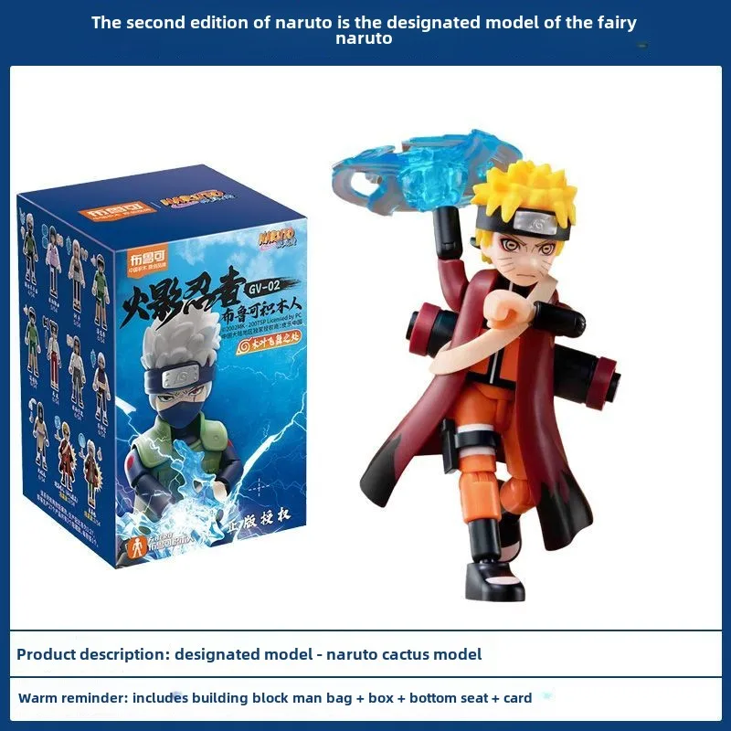 Blokees Naruto Uzumaki Naruto Hatake Kakashi Orochimaru Genuine 2nd Creative Joint Movable Model Children's Toy Holiday Gift