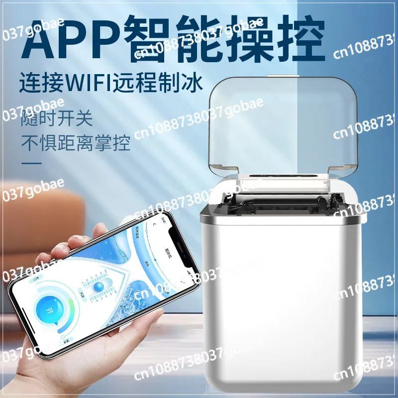 آلة صنع الثلج عنبر صغير المنزل الحليب الشاي متجر التلقائي بالكامل آلة صنع الثلج المنزلية اتصال عن بعد APP التحكم