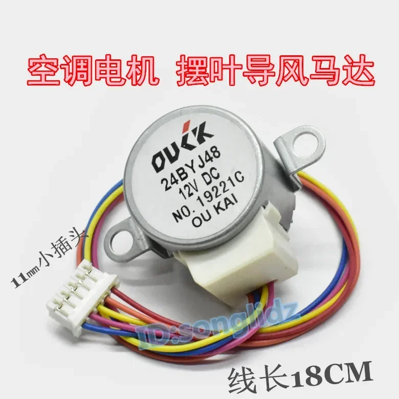Motore sincrono con guida d'aria 24BYJ48 per condizionatore d'aria Hitachi Motore di scansione dell'aria passo-passo 12v