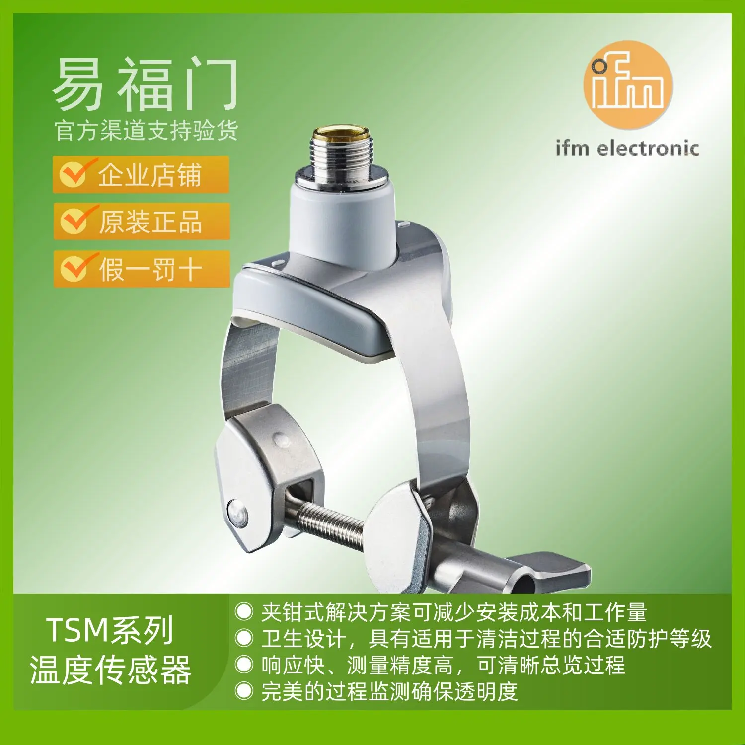 IFM ifm temperature sensor transmitter TS4759 TS5089 TS5289 TS5951 TS9256
