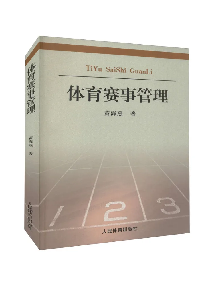 

Книга-Winshare Теория и практика управления спортивными мероприятиями