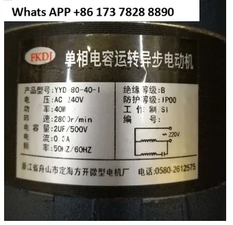 

YYD-80-40-1 single-phase capacitor/asynchronous motor/heat shrinking machine/motor 40W2800 rotation/YYD-80-40-1