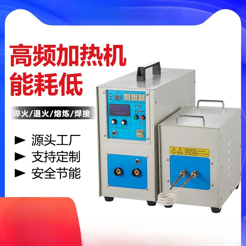 Popular high frequency induction heating machine full set of equipment hardware forging heat treatment high frequency machine