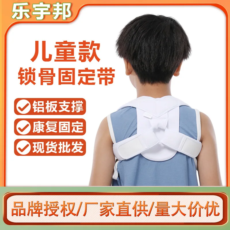 

Le Yubang Children's Clavicle Fixation Strap Shoulder Blade Fracture Postoperative Rehabilitation Protector Clavicle 8-shaped St