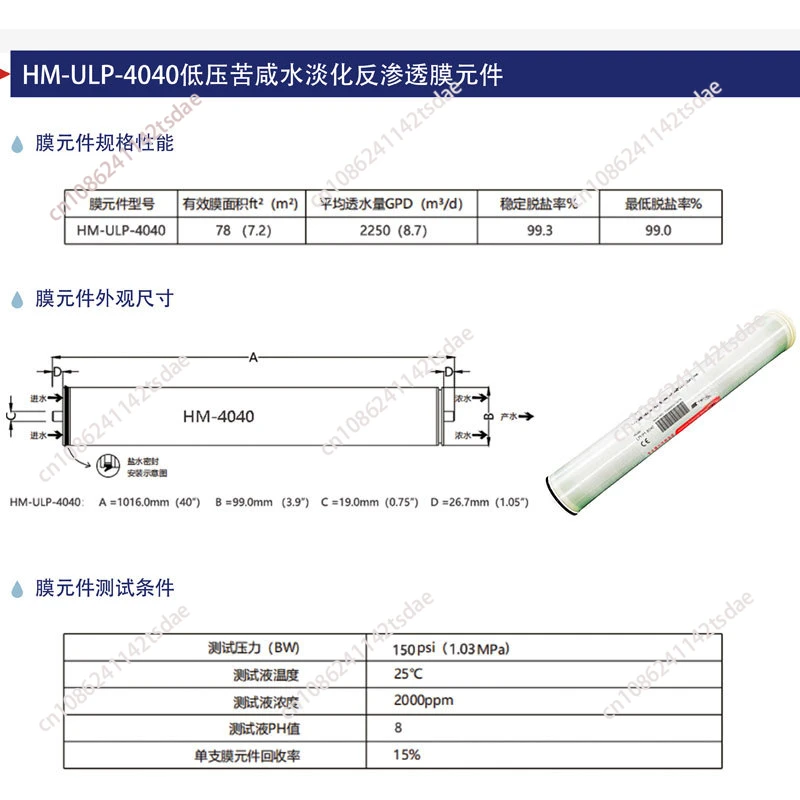 نظام غشاء Vontron Ro الأصلي الأكثر مبيعًا Ulp 8040 4040 #2