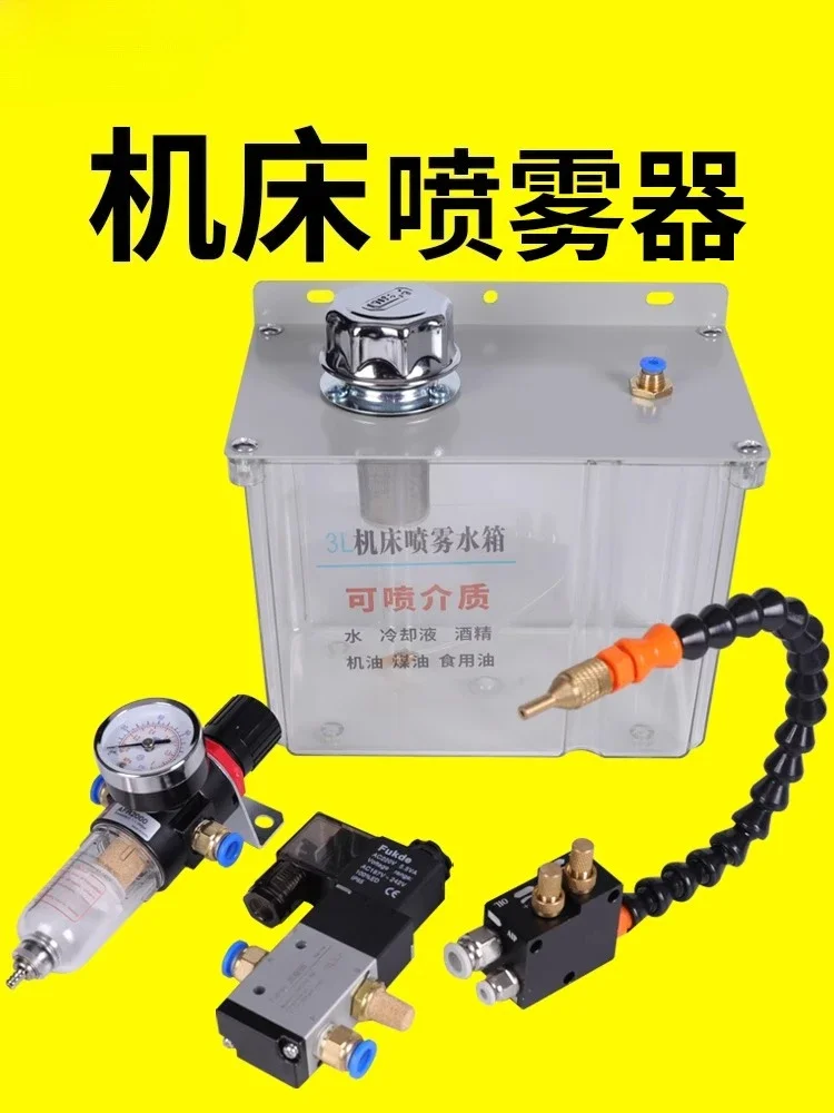 for Machine Tool Cooling Sprayer YS-BPV-3000 Engraving Sawing Machine Nozzle Universal Processing Cutting Nozzle Water Pipe
