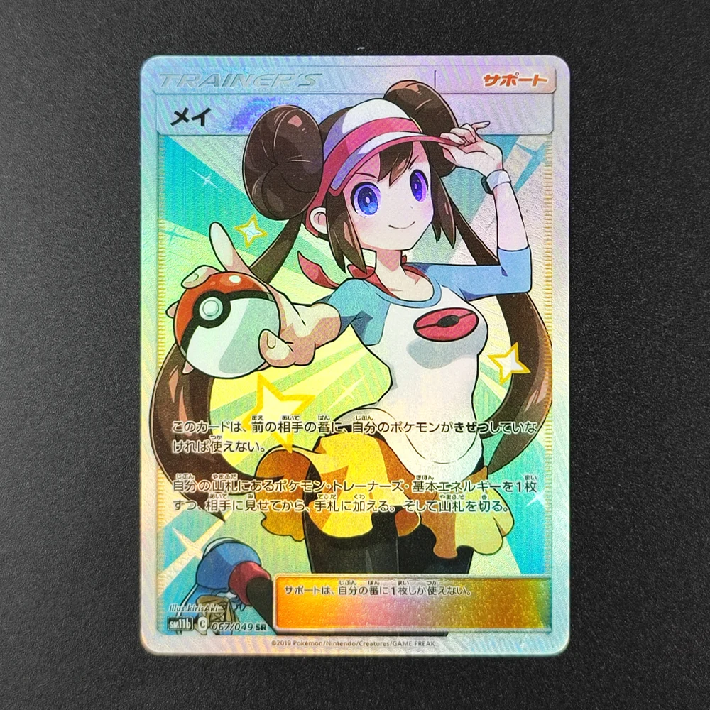 25 قطعة PTCG اليابانية البوكيمون جمع بطاقات ليلي قوة كاملة Lisia سينثيا جارمين N Lillie لعبة كلاسيكية أنيمي بطاقة هدية لعبة #6